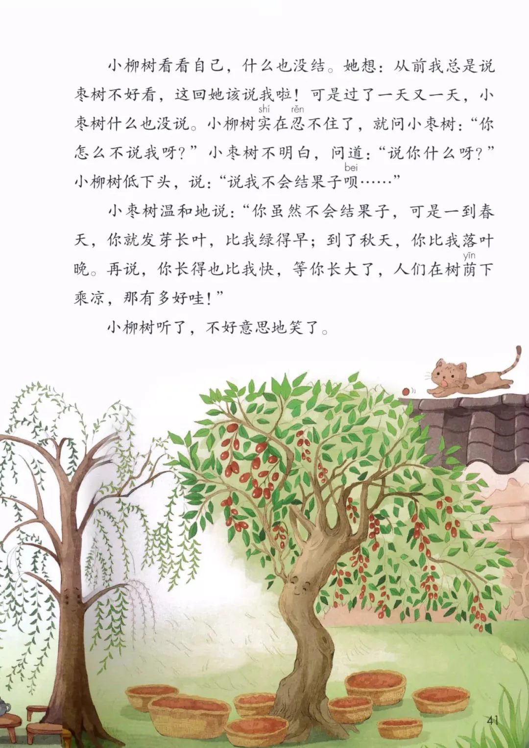 篮球教练队长训练计划书范文怎么写_0